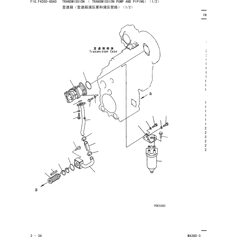 714-07-28702, 7140728702 фільтр трансміссії в зборі KOMATSU WA300, WA320, WA380, WA80